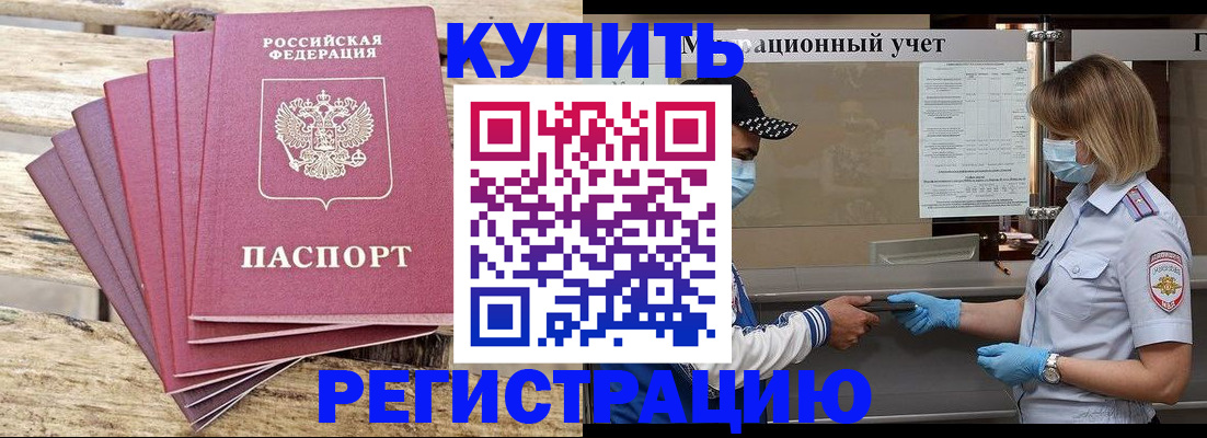 регистрация для дет. сада в Лакинске