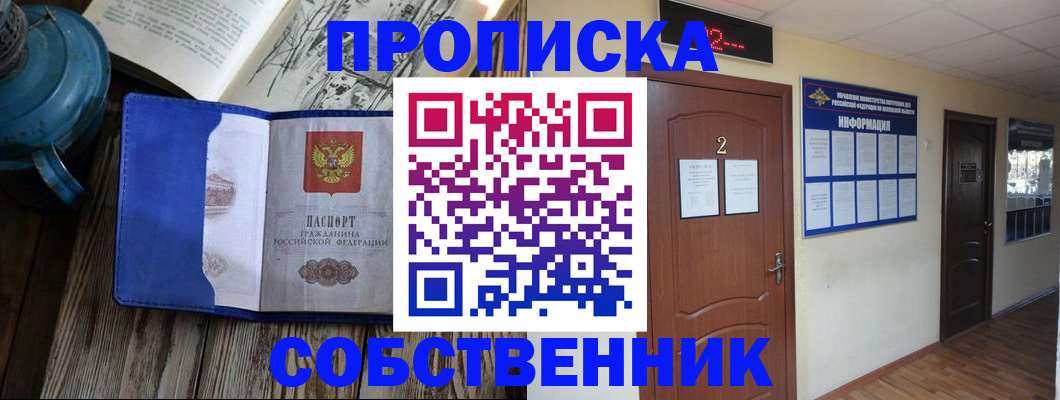 найти адрес прописки в Лакинске