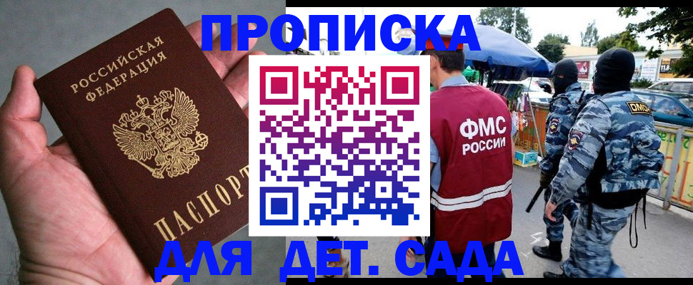 временная регистрация законно в Лакинске